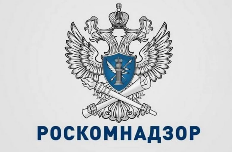 Проверьте регистрацию в РОСКОМНАДЗОРЕ!