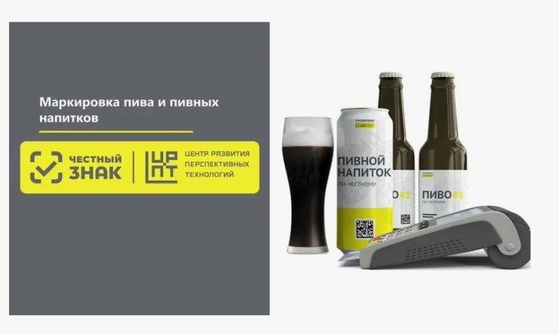 Маркировка пива в 2025 году: полное руководство для розничного бизнеса